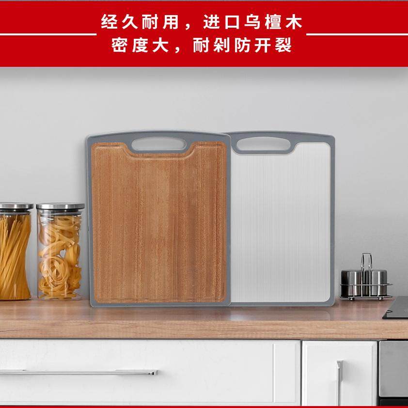 抗菌防霉不锈钢厨房切菜板