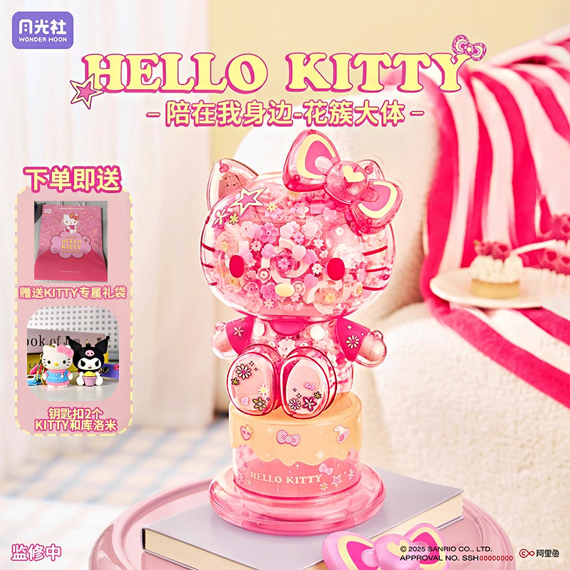 三丽鸥HELLOKITTY拼装积木花簇大体月光社凯蒂猫哈喽kitty礼物女