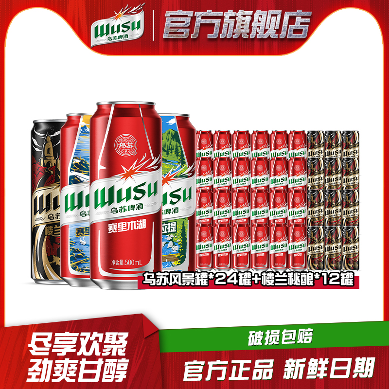 官方正品 破损包赔