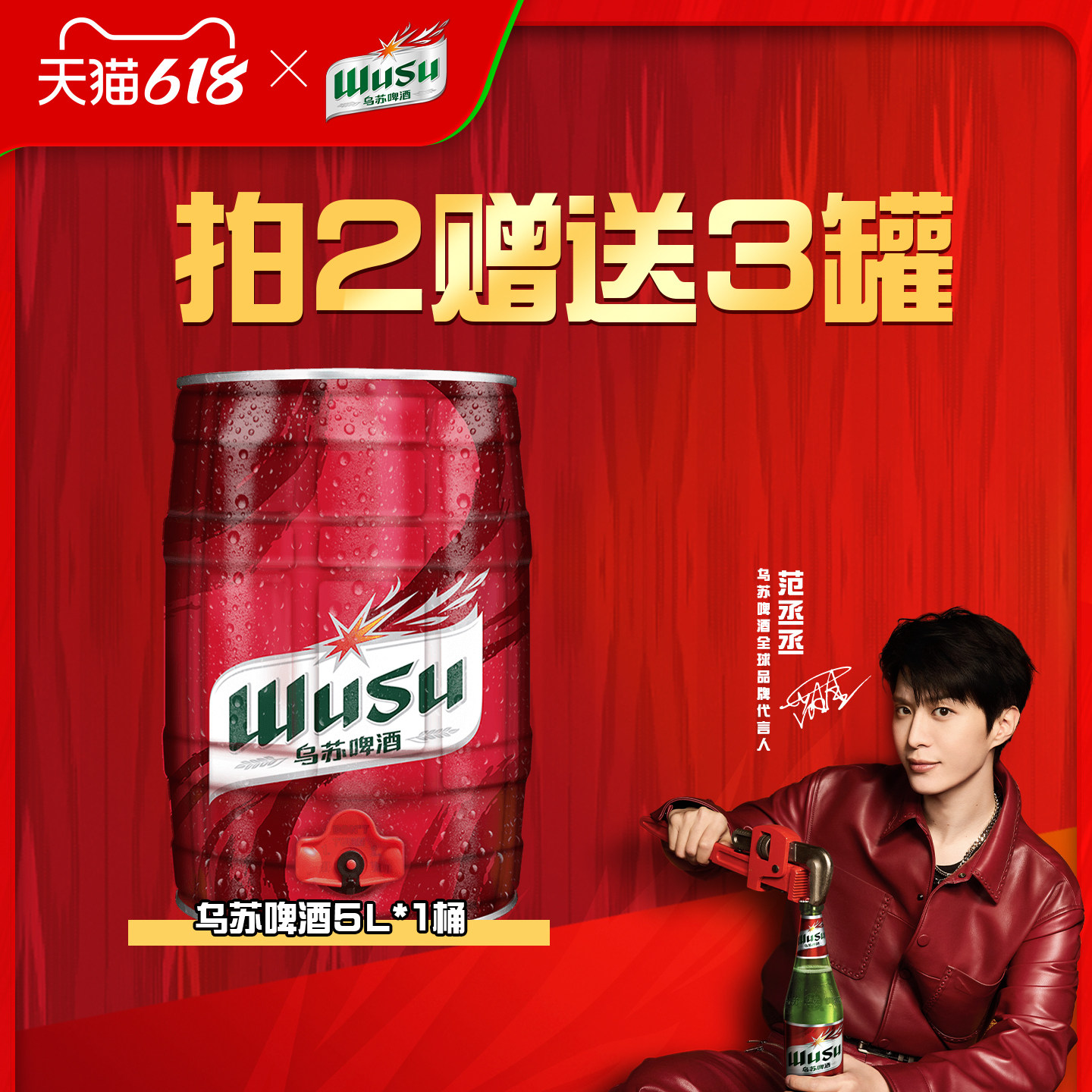 【乌苏啤酒官方旗舰店】5L桶装啤酒大红乌苏牛啤桶扎啤酒整箱特价