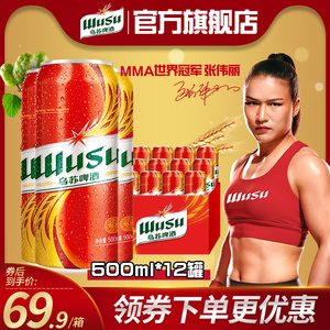 【乌苏啤酒官方旗舰店】新疆大红乌苏啤酒500ml*12罐装听装整箱