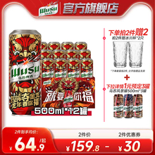 【乌苏啤酒官方旗舰店】红乌苏啤酒500ml*12罐装整箱