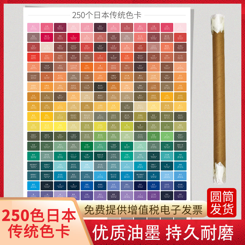 室内广告设计师服装颜色彩搭配海报油漆涂料墨通用rgb色卡本样板卡