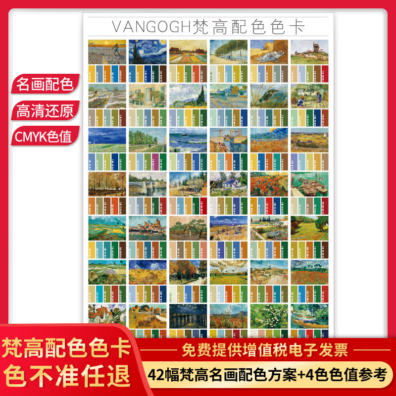 cmyk印刷色卡经典油画艺术设计色彩搭配国际标准颜色通用国标色卡本