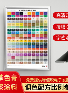多功能色轮卡24色相环调色配方比例参考海报挂图表纸三原色盘设计中国色膏12色浆皮革乳胶漆涂料油漆国标标准