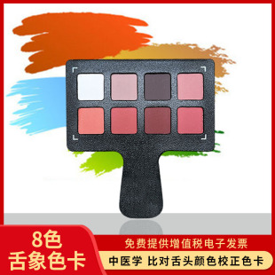 手机摄影舌象美妆肤色卡白平衡校正还原色彩测试红粉黄白渐变色拍摄对比色样板潘彩颜色通用标准样本卡18度灰