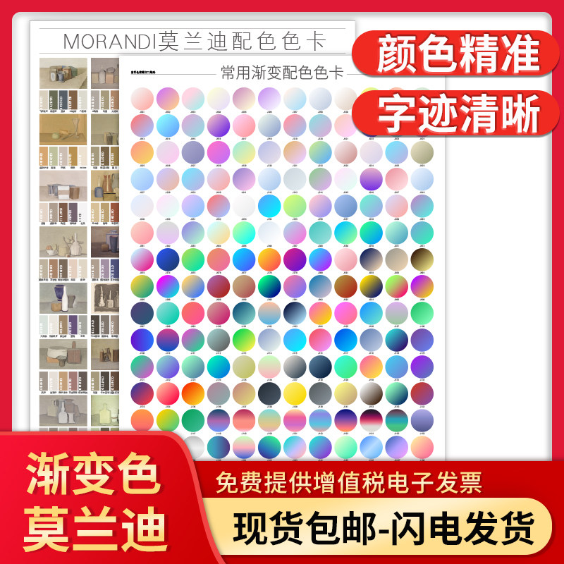 莫兰迪色卡纸ai渐变色系颜色彩搭配甜品四色CMYK色卡国际标准调色海报油漆涂料广告ps室内设计师色卡本样板卡_虎窝淘