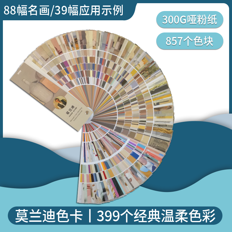morandi莫兰迪色卡样本服装色彩搭配色卡样板油漆涂料设计印刷色谱