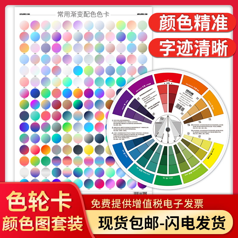 渐变色演变多功能色盘色轮卡比例