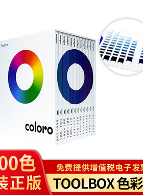 正品Coloro色卡色彩库工具箱色卡本样板卡服装面料棉布料色卡样本纺织国际标准单张绦纶色卡样板册样品展示册