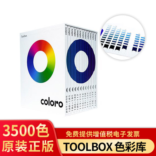 正品coloro绦纶色卡本国际标准