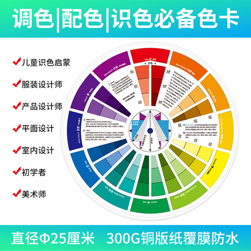 色彩通色卡样本色相环挂图教具