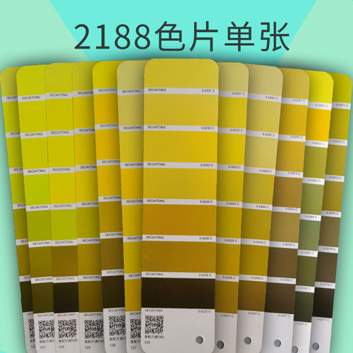 色彩通绿黄渐变色单页2188专色