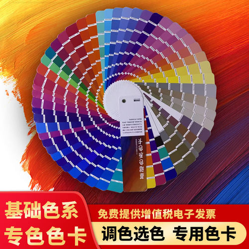 基础2188色卡油墨服装棉布面料