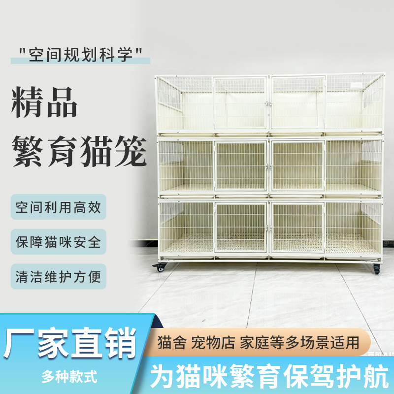 小胖子精品繁育猫笼多层结构金属宠物笼子猫舍繁殖专用展示笼
