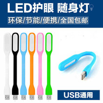灯电脑充电宝灯USB随身小夜灯移动电源护眼迷你台灯便携式LED节能