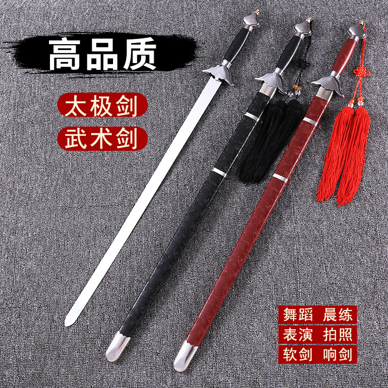 太极剑武术表演剑软剑响剑晨练剑儿童剑未开刃不锈钢 厂家直销