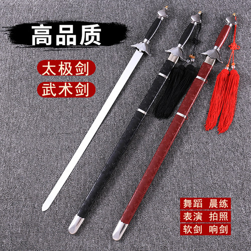 未开刃晨练太极剑不锈钢表演