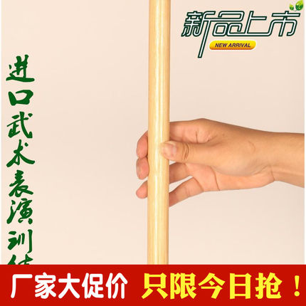 正品藤棍 武术棍 天然藤条太极杖藤鞭杆表演比赛 长棍厂家直销