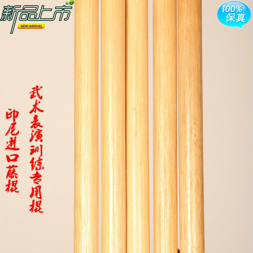 表演少林藤棍藤条武术棍