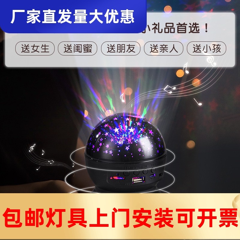 XY-890蓝牙音响星空灯投影梦幻浪漫旋转满天星球氛围led儿童工厂