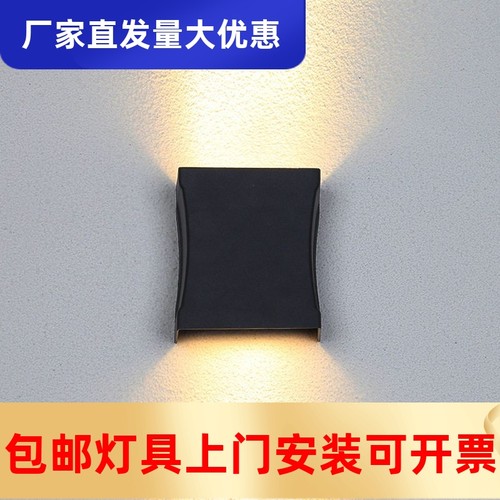 户外防水壁灯室外洗墙射灯简约现代上下打光露台庭院别墅墙壁工厂
