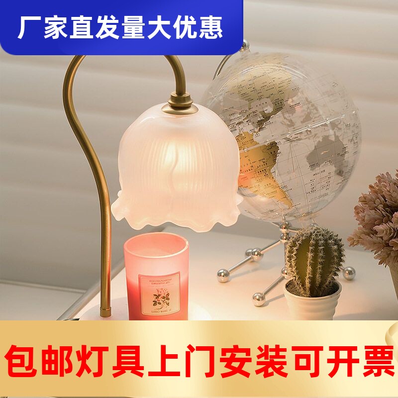 奶油风铃兰香薰灯卧室床头灯融蜡灯生日礼物香薰蜡烛灯氛围小工厂