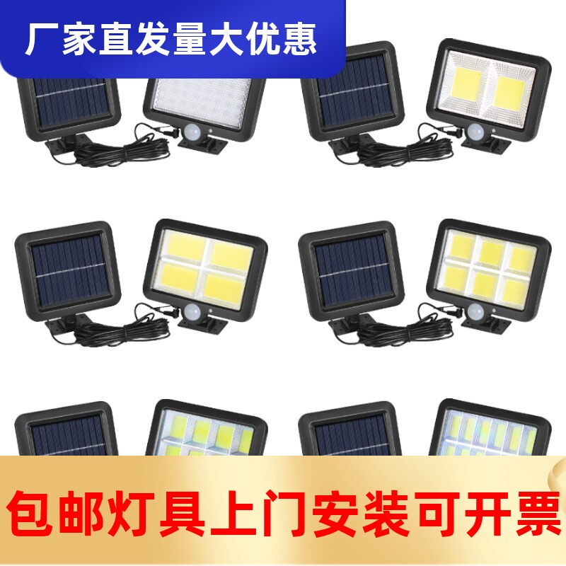太阳能人体感应灯户外分体式庭院灯太阳能充电壁灯车库照明路工厂