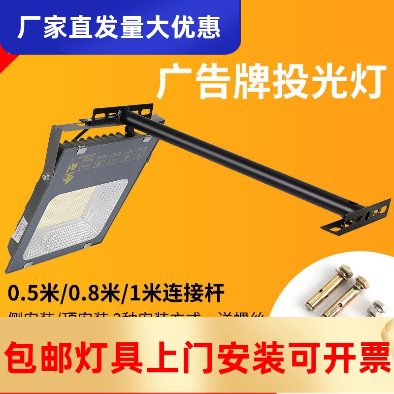 店铺门头射灯广告工地围挡投射灯牌匾户外防水防雷广告牌灯招工厂