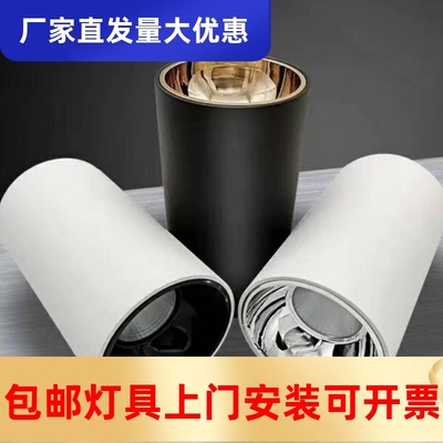 供应新款明装筒灯明装射灯2.5寸3寸3.5寸3w5w7w10w12w15w20w工厂