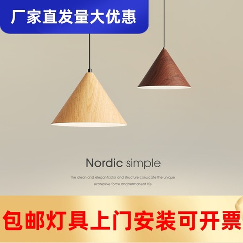 北欧餐厅吊灯创意侘寂风卧室床头灯吧台餐桌灯日式复古单头小工厂