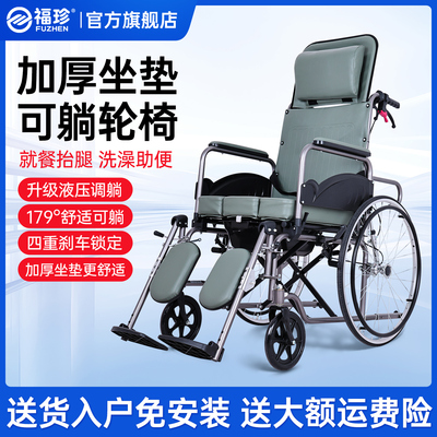 福珍全躺轮椅可洗澡坐便