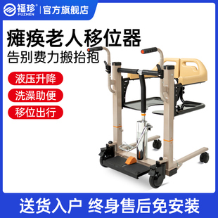 瘫痪病人移位神器残疾人卧床老人护理多功能升降移位机坐便洗澡椅