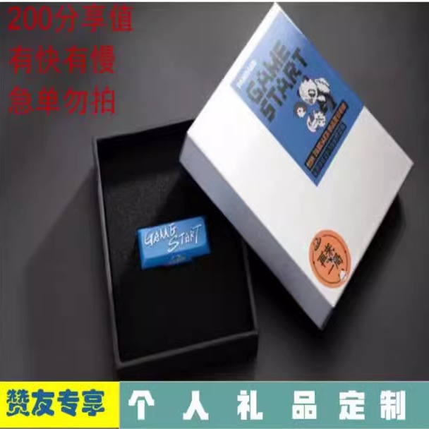 晴光代缴 赞友专享