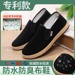 男士防滑乌拉草防臭布鞋透气老北京休闲耐磨黑帆布防水步行黑步鞋