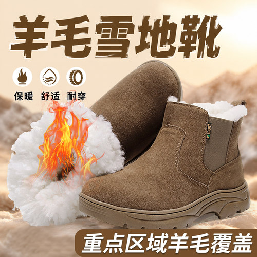 一脚蹬加厚羊毛雪地靴高邦防寒鞋