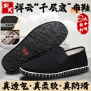 高端真正老北京布鞋 高级软底千层底男耐磨橡胶底传统复古黑布步鞋
