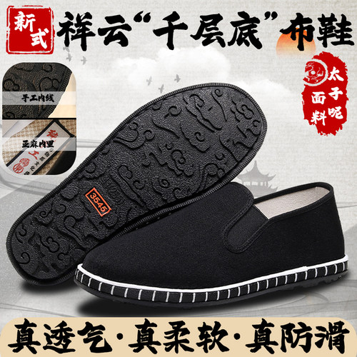 高端真正老北京布鞋高级软底千层底男耐磨橡胶底传统复古黑布步鞋