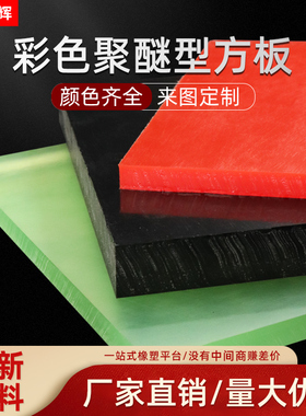 黑色聚醚板减震垫红色聚氨酯PU板耐磨弹性橡胶板缓冲垫切割加工