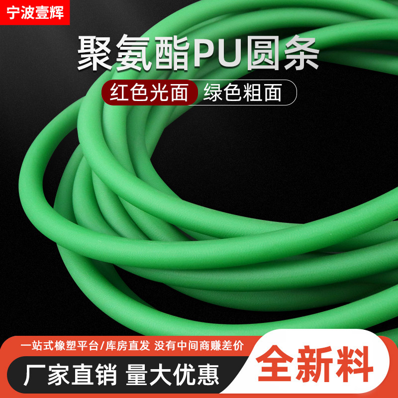 聚氨酯绿色粗面圆带PU实心圆条TPU橡胶条粗面牛筋传动带可接驳