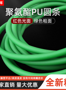 聚氨酯绿色粗面圆带PU实心圆条TPU橡胶条粗面牛筋传动带可接驳