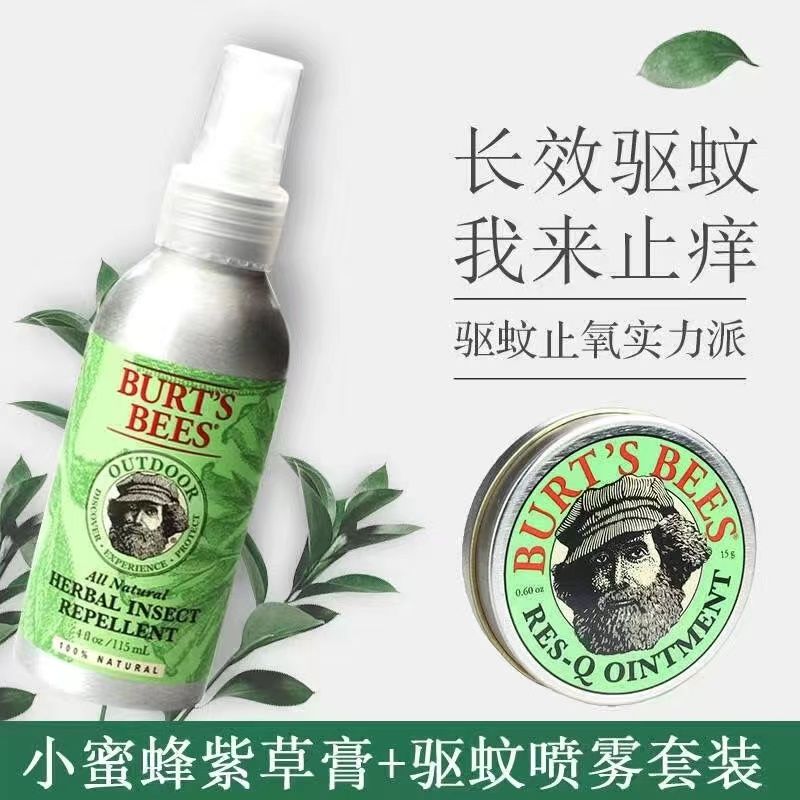 美国小蜜蜂紫草膏青草膏蚊虫叮咬止痒婴儿专用宝宝蚊子驱蚊膏15g