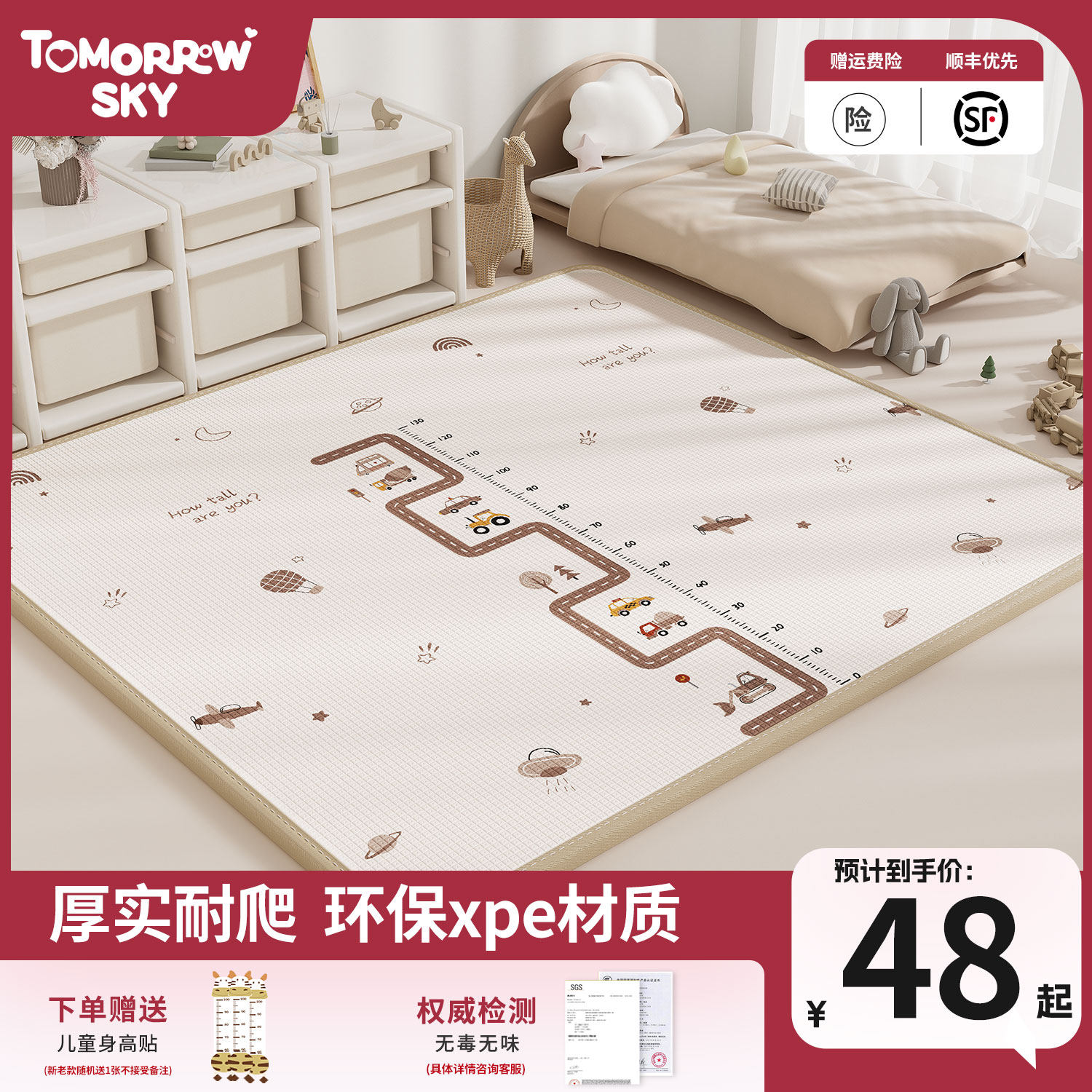 宝宝爬行垫加厚家用婴儿童爬爬垫定制无毒无味xpe泡沫客厅地垫子
