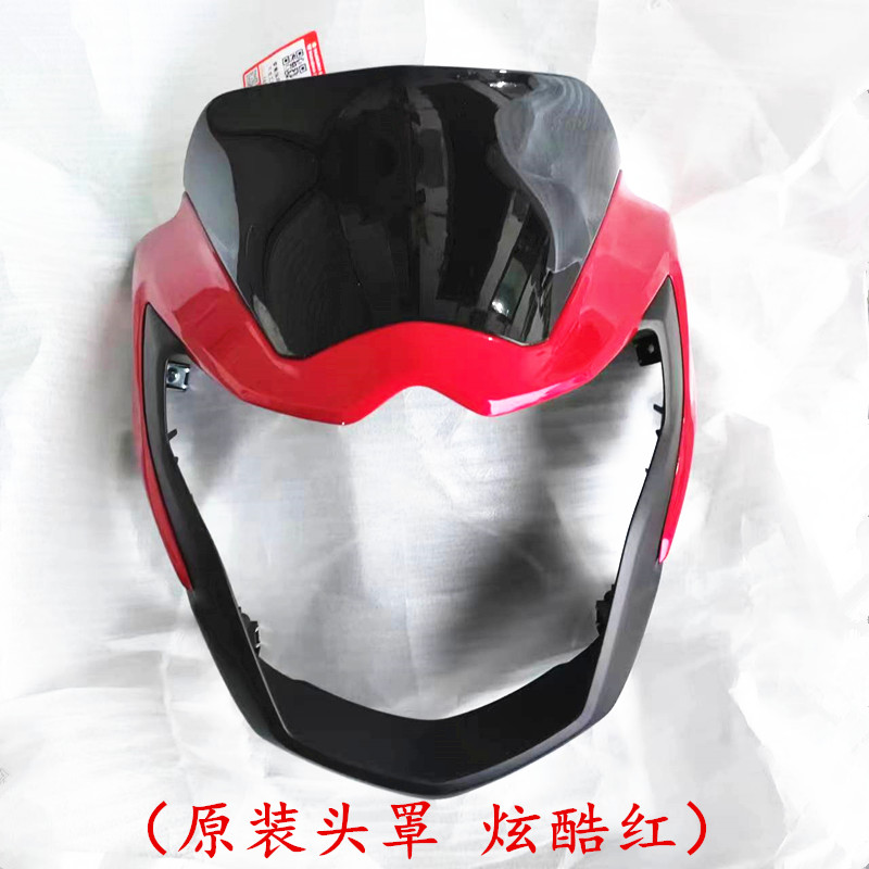 适用摩托车配件豪爵骊爽HJ150-7 HJ125K-5大灯导流罩头罩灯罩外壳