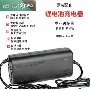 锂电池充电器优力普电动车48v60v72V原装配套电动车充电器品字头