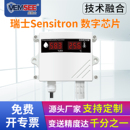 温湿度传感器工业485温度计高精度室内农业大棚机房温湿度变送器