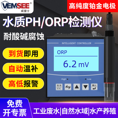 水质ORP高精度温补探头