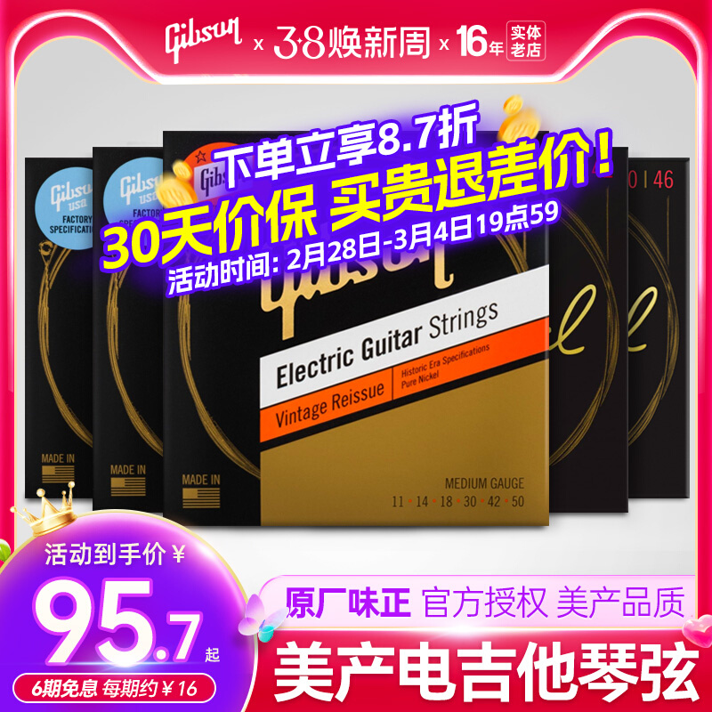 Gibson吉普森电吉他琴弦BWR9 LES10一套6根套装美产电吉它弦配件