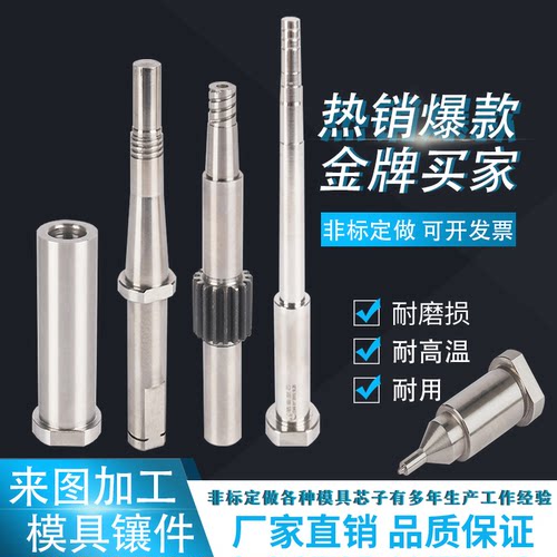 skd61模具镶件铍铜芯子医疗型芯