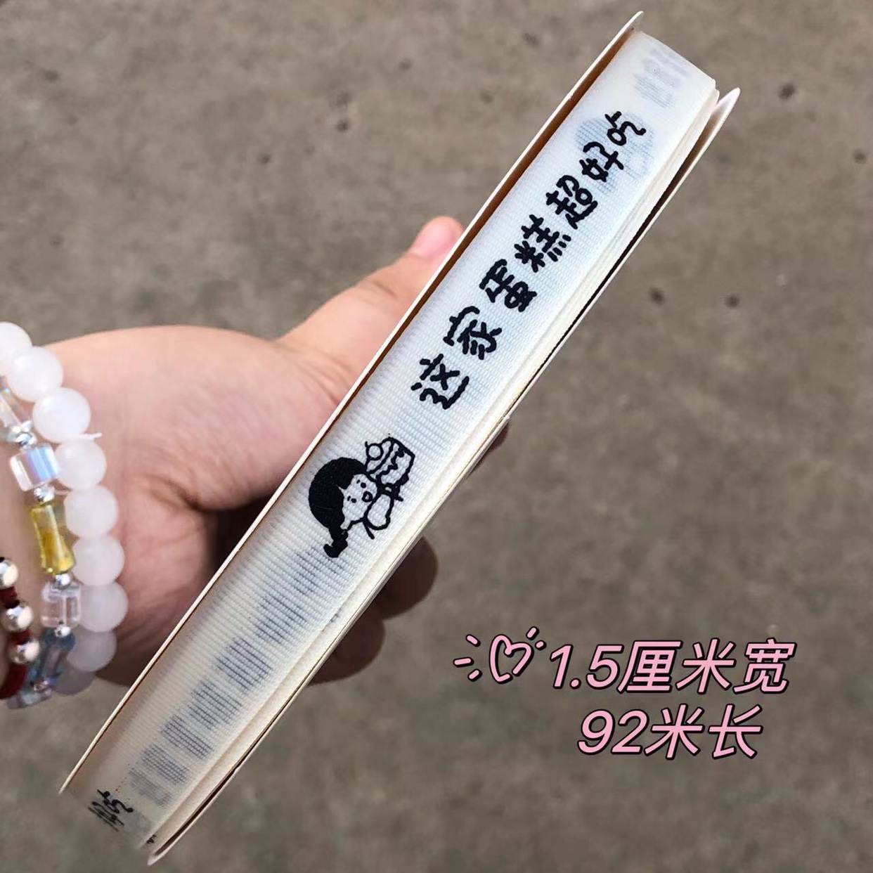 这家蛋糕超好吃蛋糕丝带绑带100码大盘丝带